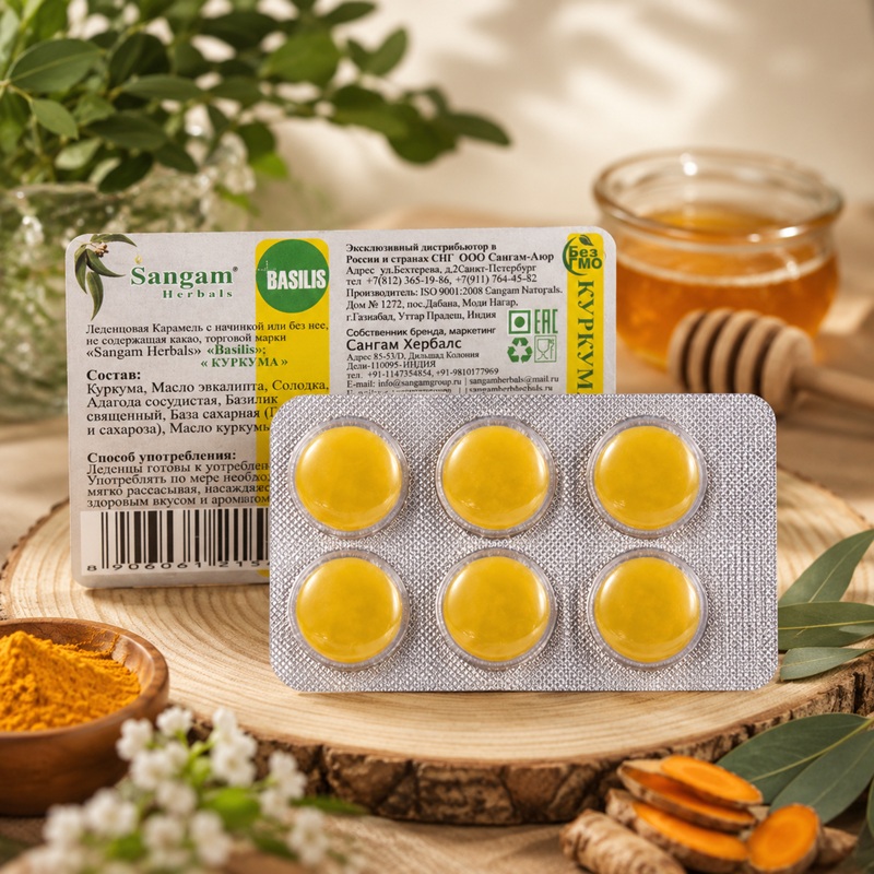 Леденцовая карамель «Куркума» | Sangam Herbals