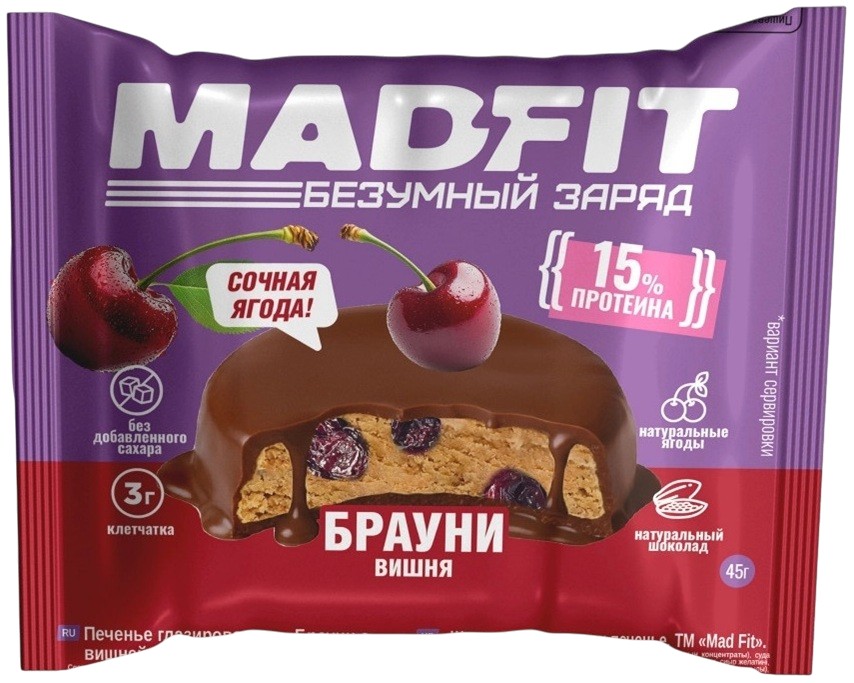 Печенье глазированное «Брауни с вишней» | Mad Fit