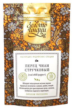 Перец Чили красный стручковый 