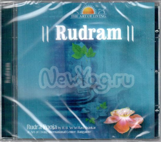 Рудра Пуджа CD