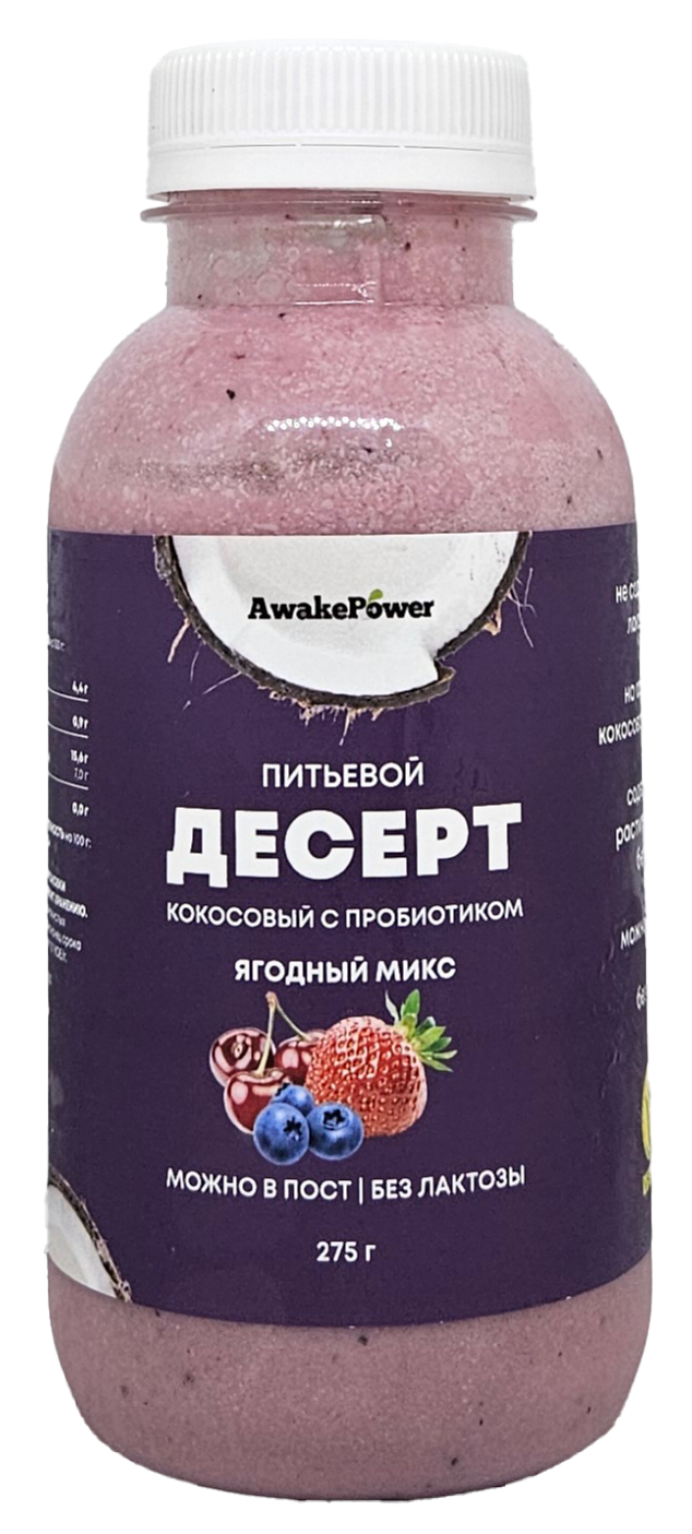Кокосовый питьевой йогурт на растительной основе ‎Ягодный микс‎ | AwakePower