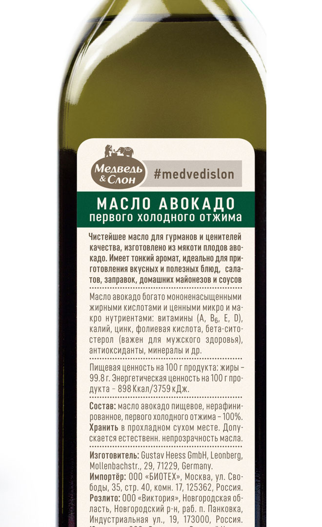 Масло авокадо нерафинированное Extra Virgin | Медведь и слон