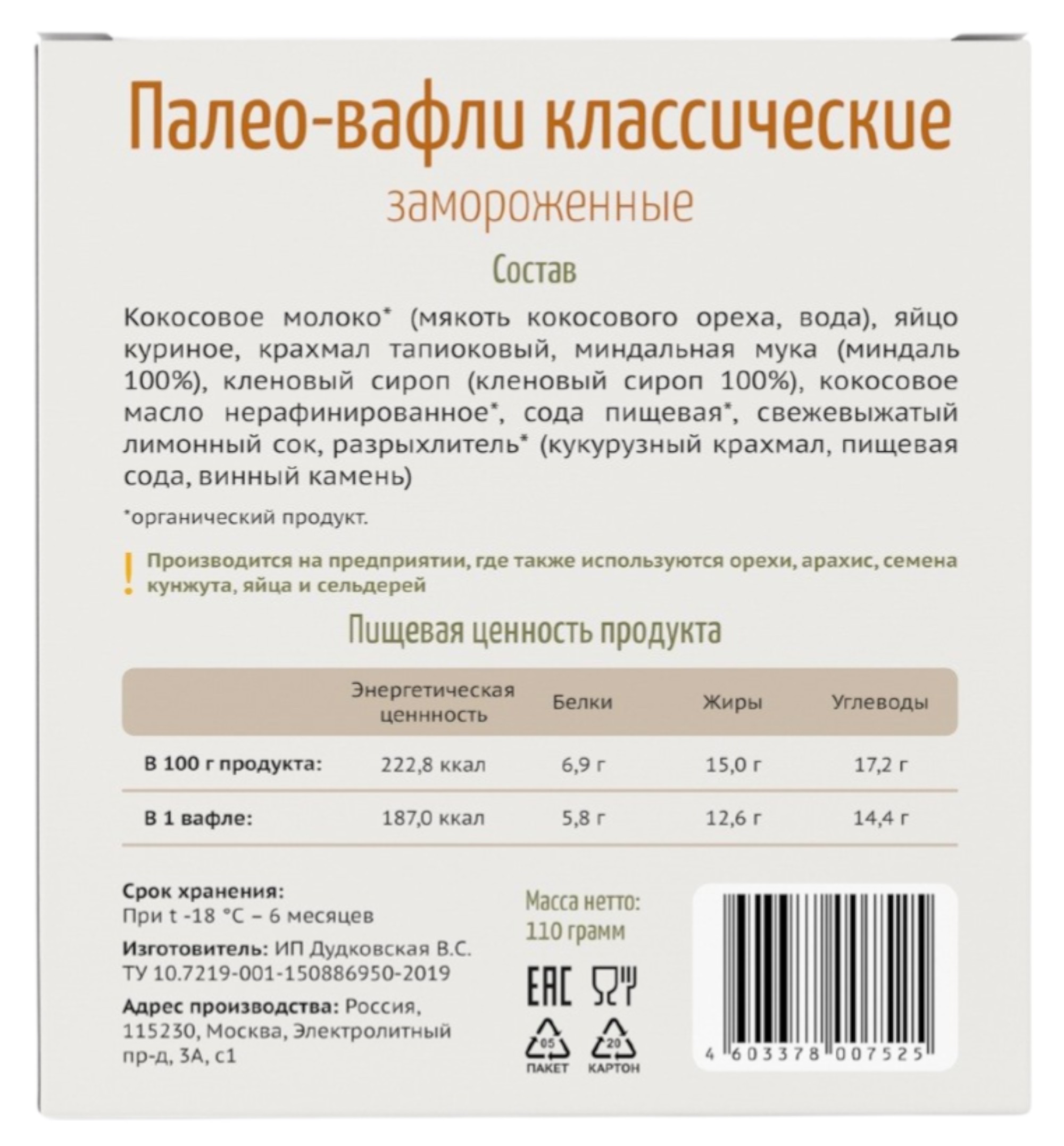 Бельгийские вафли Классические | Другой хлеб