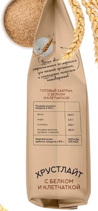 Шоколадные шарики «Хрустлайт» с белком и клетчаткой | Сибирская клетчатка