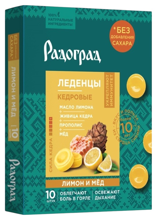 Живичные леденцы «Мед и Лимон» без сахара | Радоград
