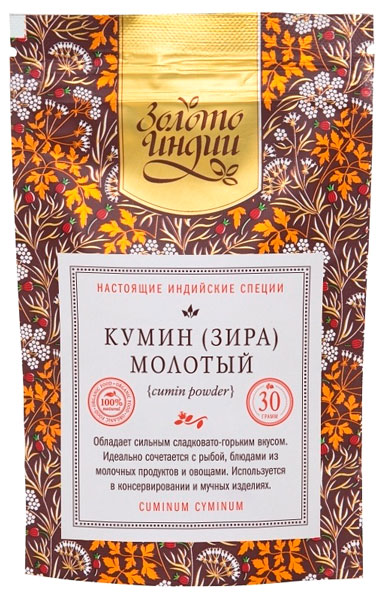 Кумин молотый Зира