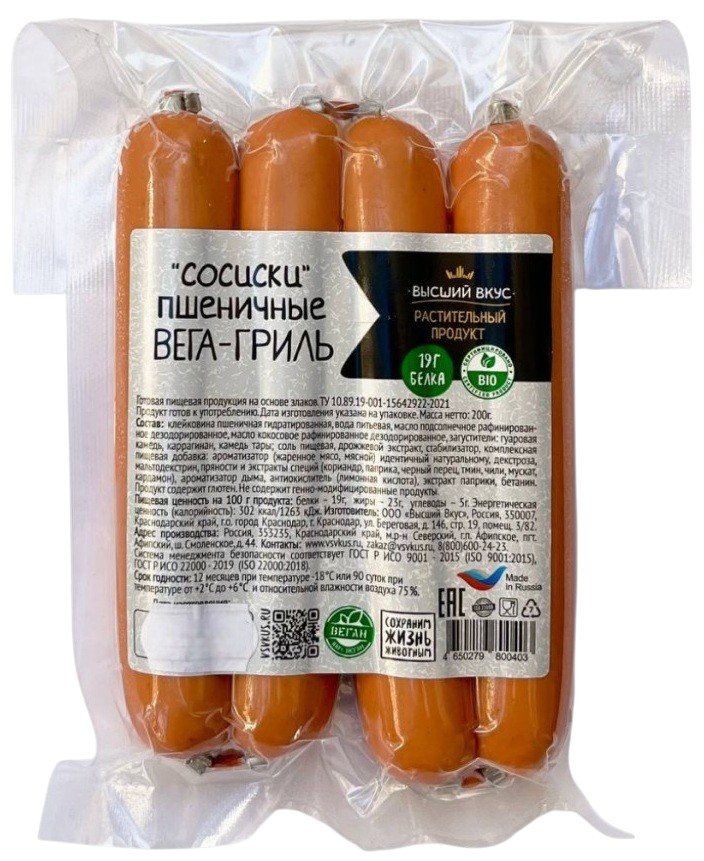 Сосиски пшеничные «Вега-гриль» | Высший вкус