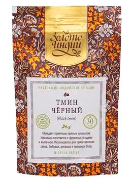 Семена черного тмина | Калонджи
