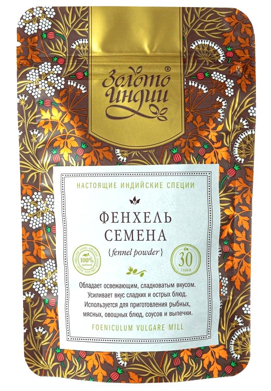 Фенхель семена