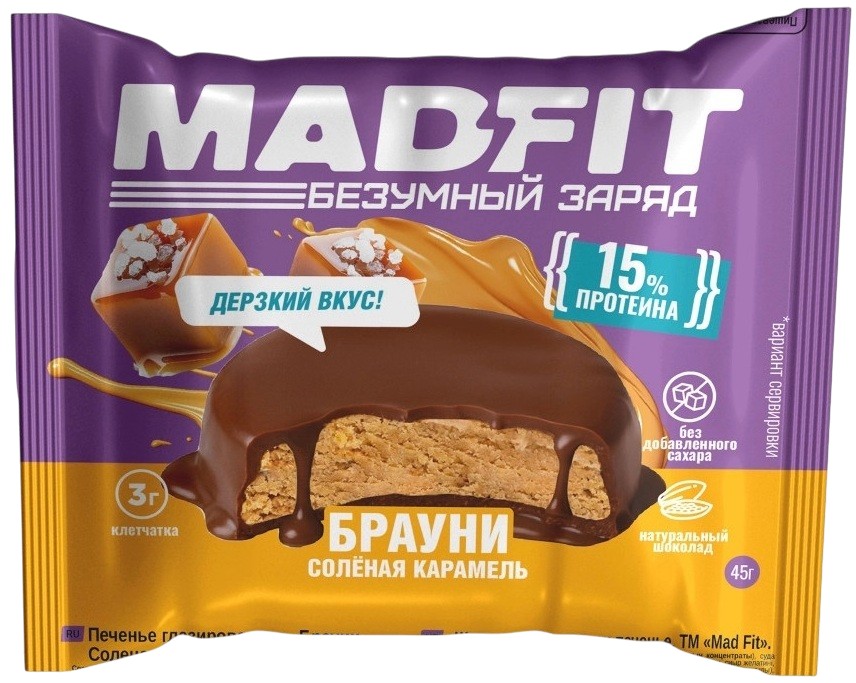 Печенье глазированное «Брауни соленая карамель» | Mad Fit