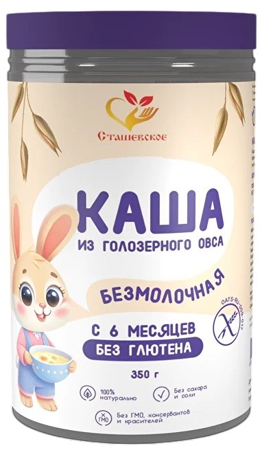 Безмолочная каша из овса без глютена для детского питания | Сташевское