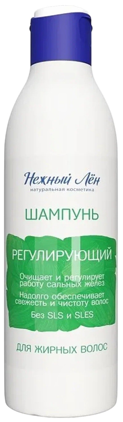 Шампунь «Нежный лен» Регулирующий для жирных волос