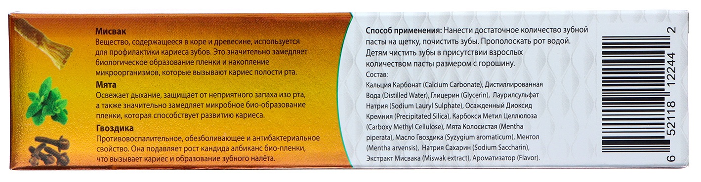 Зубная паста Мисвак Голд | Самхита
