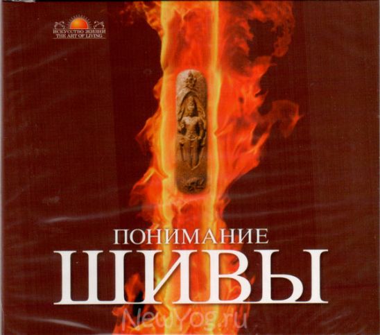 Понимание шивы