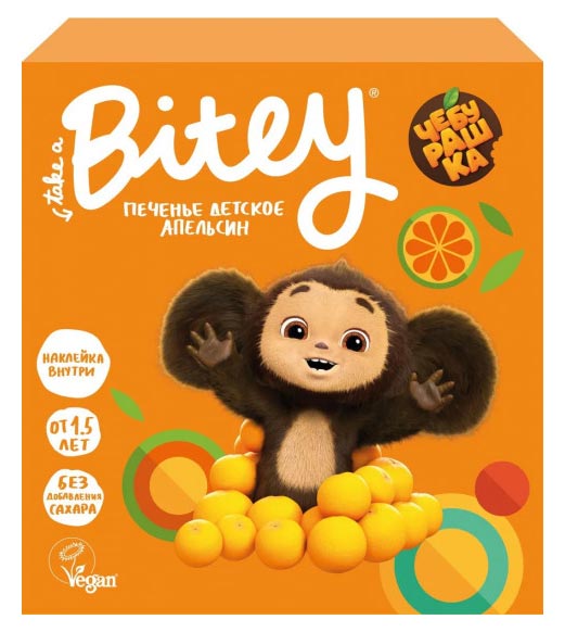 Печенье безглютеновое Bitey Апельсин