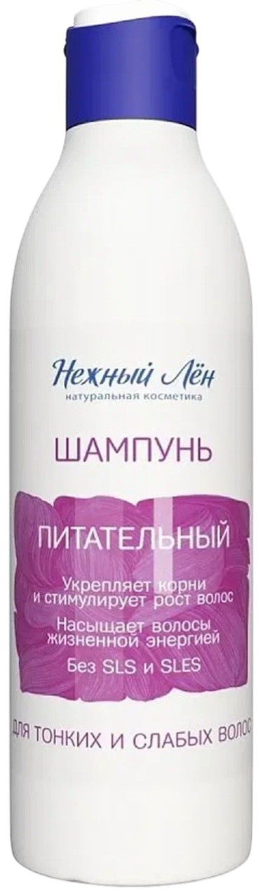 Шампунь «Нежный лен» Питательный для тонких волос