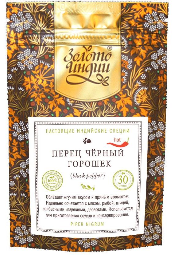 Перец черный горошек