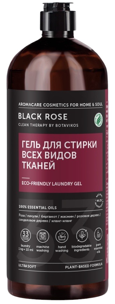 Гель для стирки всех видов тканей Black Rose | Botavikos