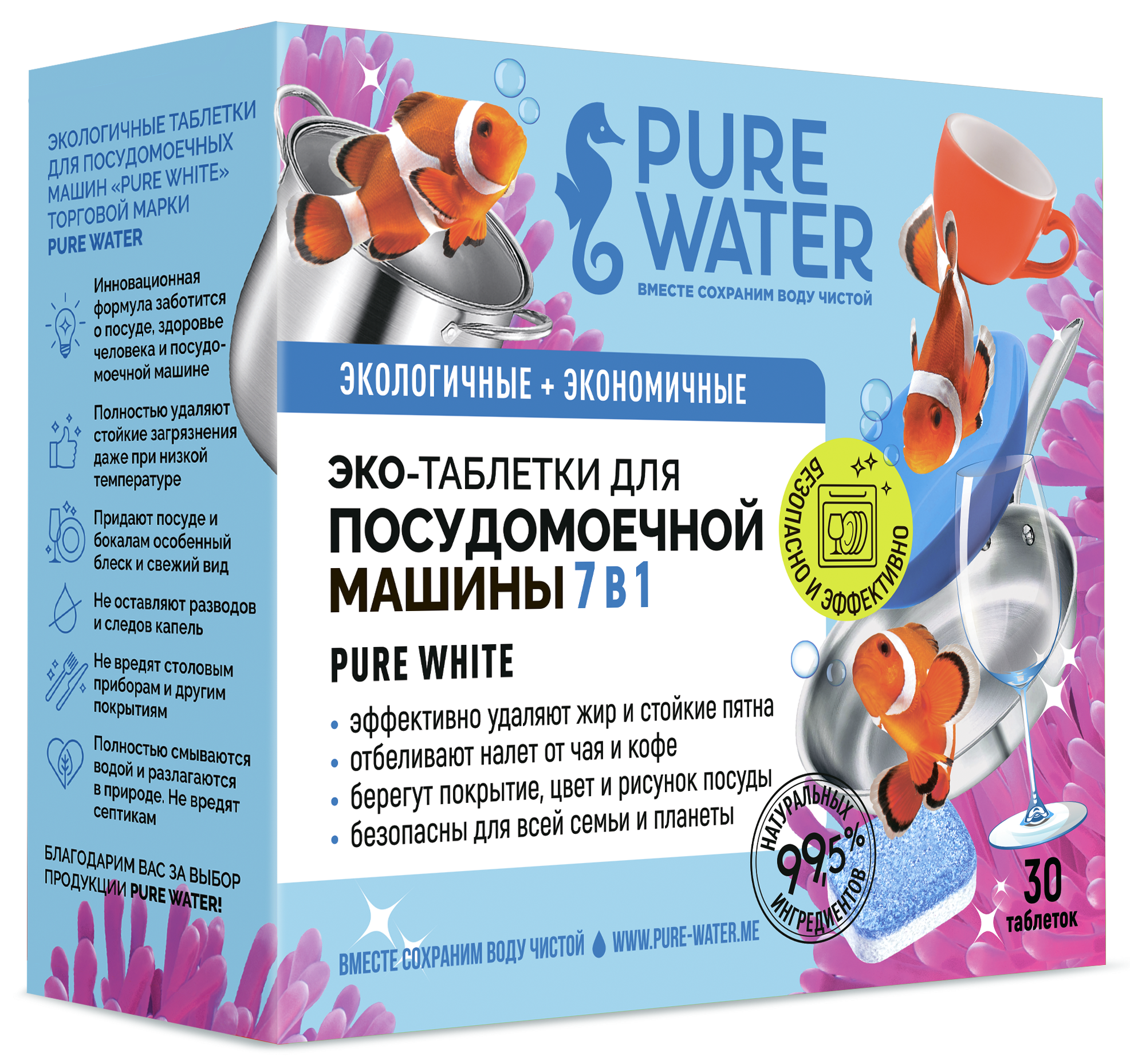 Экологичные таблетки для посудомоечной машины | Pure Water
