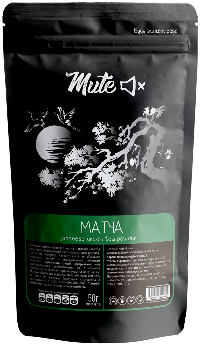 Чай Матча | Mute