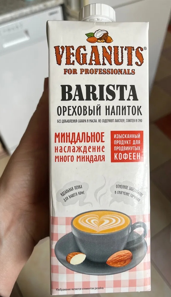 Молоко миндальное «Barista» | Veganuts