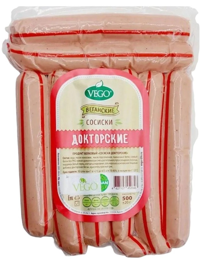 Сосиски докторские | Vego