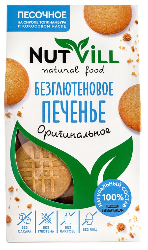 Печенье песочное без глютена Оригинальное | NutVill