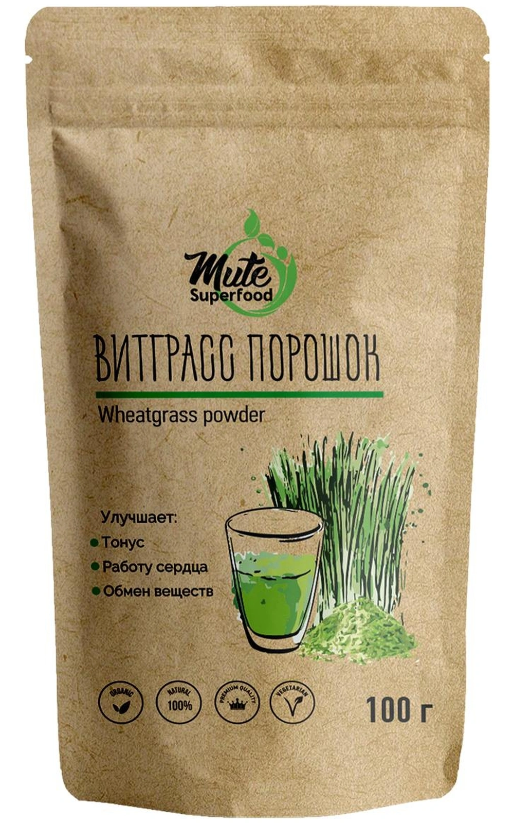 Витграсс порошок | Mute